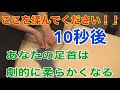 【１０秒もむだけ！！】足関節が秒で柔らかくなる方法