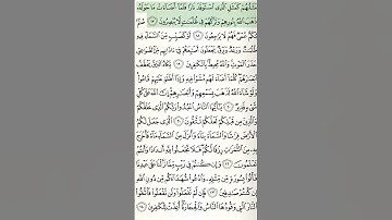 حفظ الآية 17 من سورة البقرة