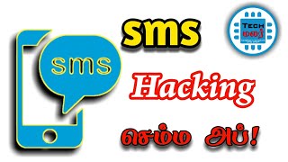 How To Modified Sms On Your Mobile | Tech Malar screenshot 5
