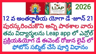 HOW TO ENROLL STUDENTS IN LEAP APP ON THE EVENT OF INTERNATIONAL YOGA DAY ON 2st JUNE-2026