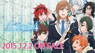 【12月2日発売】EXIT TUNES PRESENTS ACTORS4【全曲クロスフェード】
