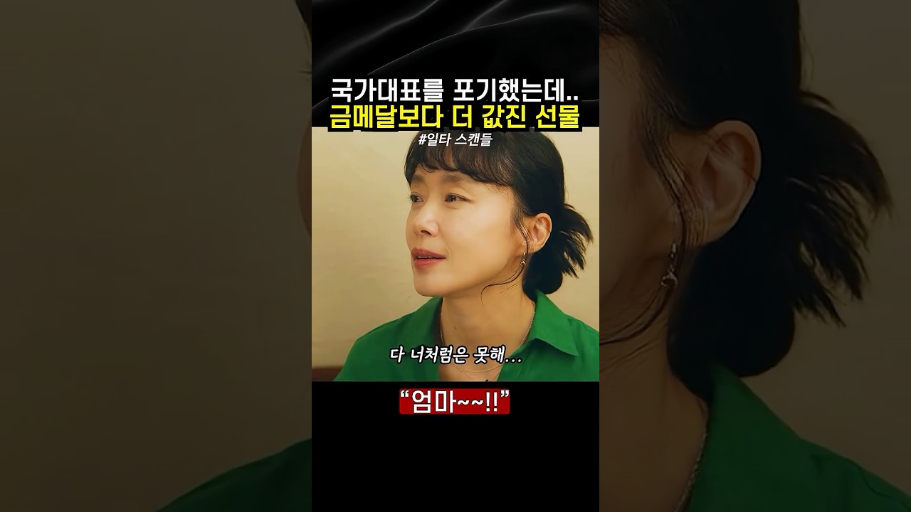 조카를 위해 자신의 삶을 희생한 이모의 찐사랑