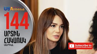 SRTIN HAKARAK/ՍՐՏԻՆ ՀԱԿԱՌԱԿ- EPISODE 144