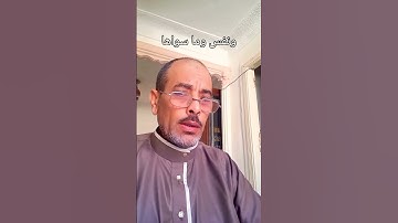 ونفس وما سواها #قرآن-كريم #المصحف #اكسبلور #بصوت مريح #تلاوة_خاشعة -تريح القلب #قران_كريم #ترند