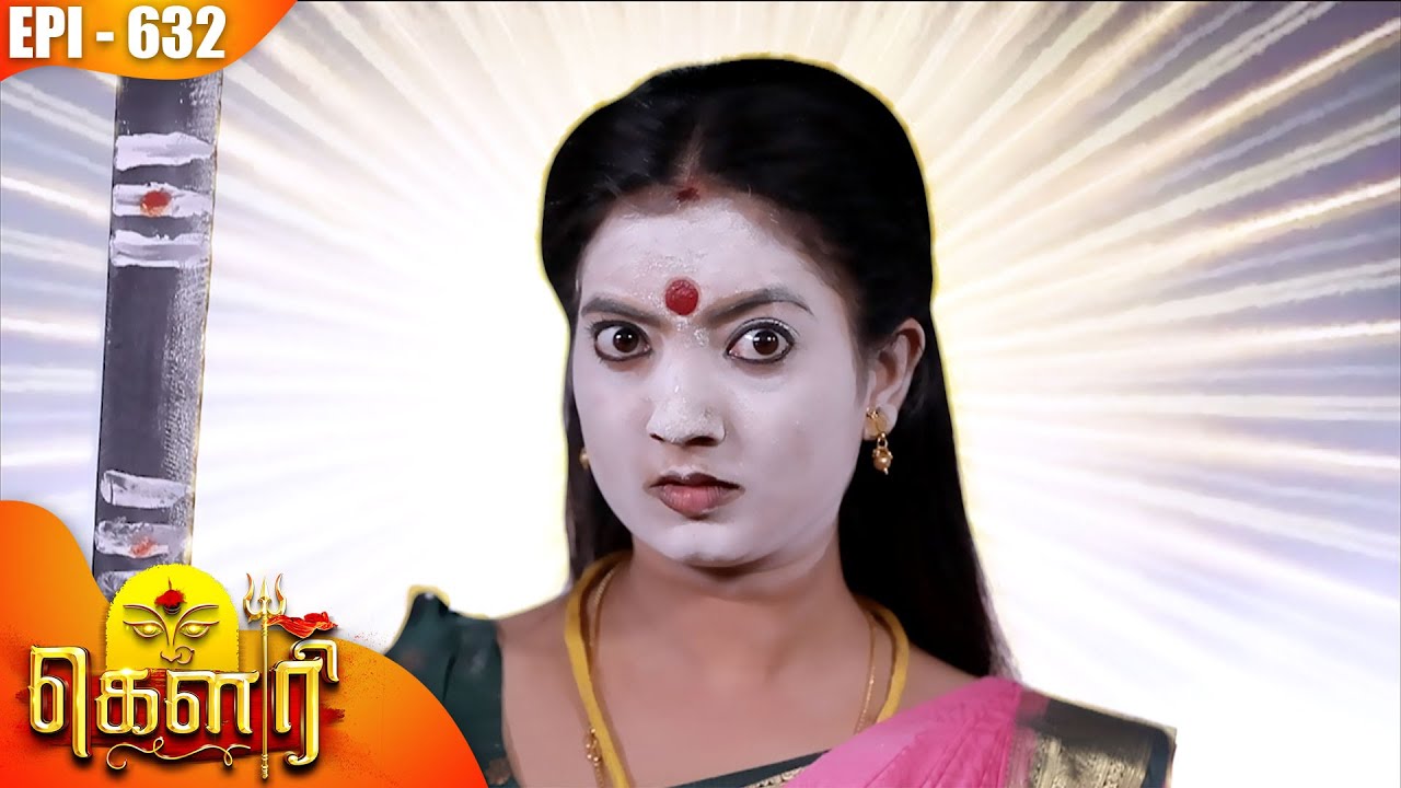 கௌரி | Gauri |  Episode - 632 | Kalaignar TV