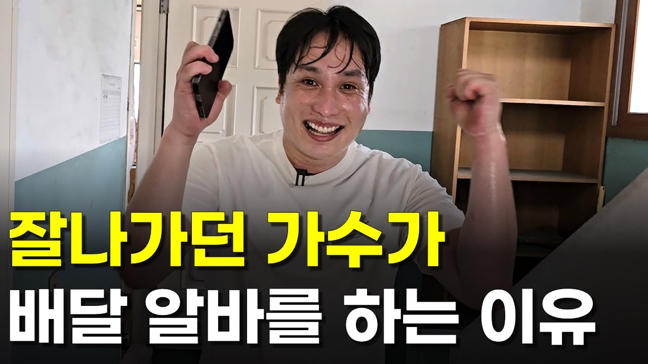 생활고로 통장 잔고 0원이였어요, 제국의 아이들 태헌 근황 | 인간극장 | 다큐멘터리 | 휴먼스토리 | 장사의신 | 제국의아이들 | 김태헌