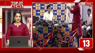 Hulchul Top 20 Bulletin | 12-08-2026 | hulchul Tv