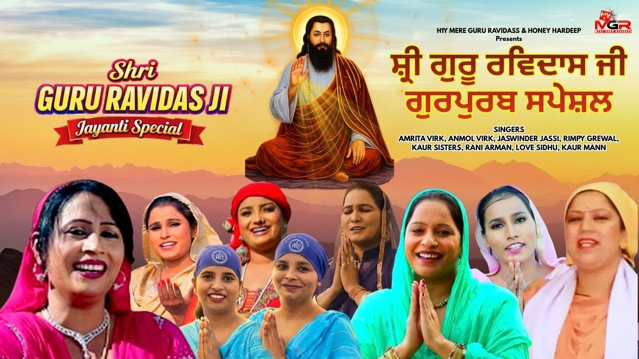 Ravidas Ji Songs 2026 | Shri Guru Ravidas Jayanti Special | Punjabi Bhajan Audio Jukebox