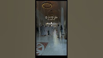 سورة الرحمن بصوت جميل                            {وإذا قرئ القرآن فاستمعوا له وأنصتوا لعلكم ترحمون}