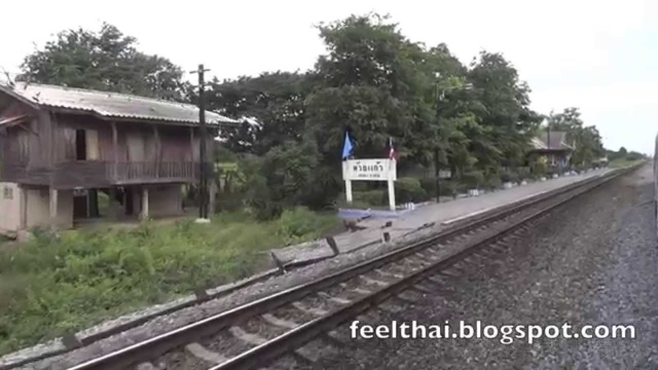 สถานีรถไฟห้วยแก้ว  ตำบลสายห้วยแก้ว  บ้านหมี่ ลพบุรี