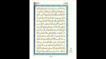 القرآن الكريم صفحة رقم 211 برواية الدوري عن الكسائي  القارئ مفتاح السلطني