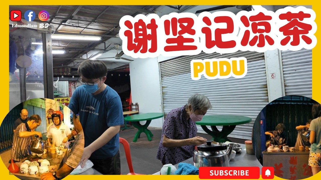 「半山芭这杯苦茶，我喝了很多年」