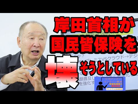 【金子勝】「経済のどん詰まりを打破するために」（日刊ゲンダイ オンライン講座）