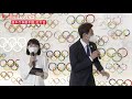 東京2020オリンピック 日本代表選手団 壮行会