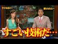 【海外の反応】驚愕のデザインに海外サイトがざわついた!! 日本の建築技術の凄さがわかるある1枚の写真が話題に!! 海外「とんでもないもの造ったな…」【動画のカンヅメ】