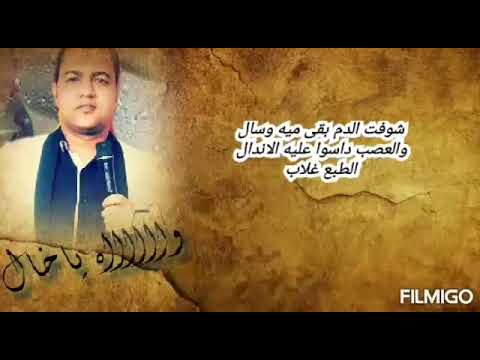 واااه ياخال