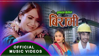 Purnakala Bc New Lok Dohori Song Birami 2078 By Purnakala bc Bishnu Gautam Ft Sarika Kc