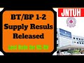 JNTUH 1-2 B.Tech/B.Pharmacy Supply Results || jntuh B.Tech 1-2 Results || JNTUH B.Pharm 1-2 results