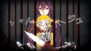 The Tragedy of Chateau Cepage