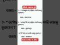 Nick name gk | current affairs mcq questions # short # odia