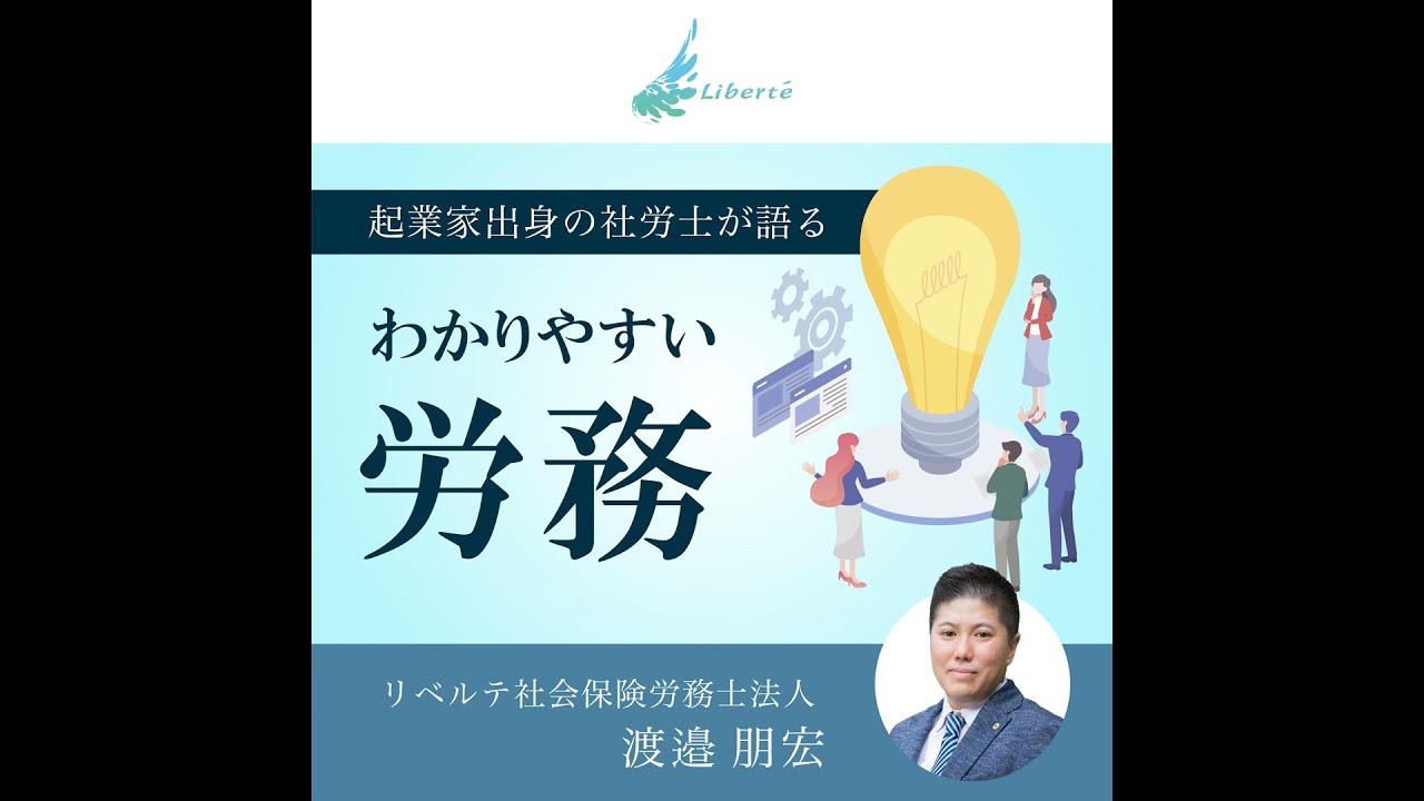 056.休業手当の対象は？どうやったらもらえる？
