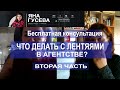 Что делать с лентяями в агентстве? Вторая часть.