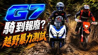 KYMCO G7 Takes on KTM! Did It Survive the Brutal Ride? screenshot 3