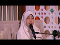 تلاوة رائعة من سورة الانفطار لصاحبة الصوت العذب القارئة الزهراء قنديل مع الناس 