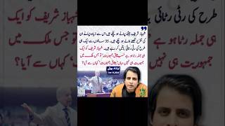 #politics #pdm2 #azadkashim #inflation #budget #imrankhan #cmkpk #ytstudio #ytshorts #munsifali6066