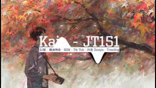 「Lyrics」J. Balvin - X (Savior remix) X - Tik、情白、诡谲 ♪ || Kain Remastered | 抖音 | TikTok