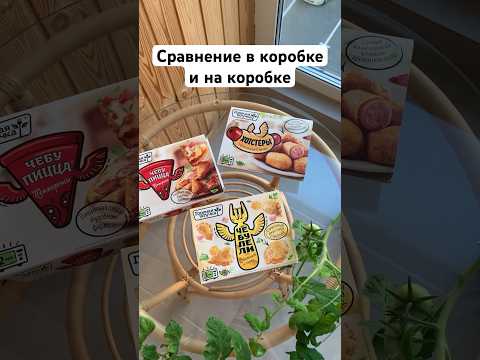 Сравнил чебупели, хотстеры, чебупицца с упаковкой на схожесть🔥