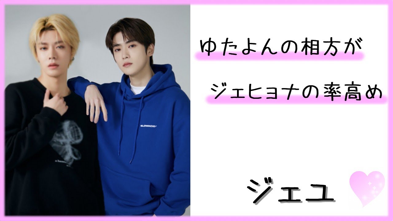 [NCT127] ジェユの絡み特集💚二人は名コンビ🍑🍒