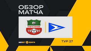 Алания - Шинник 1-2 видео