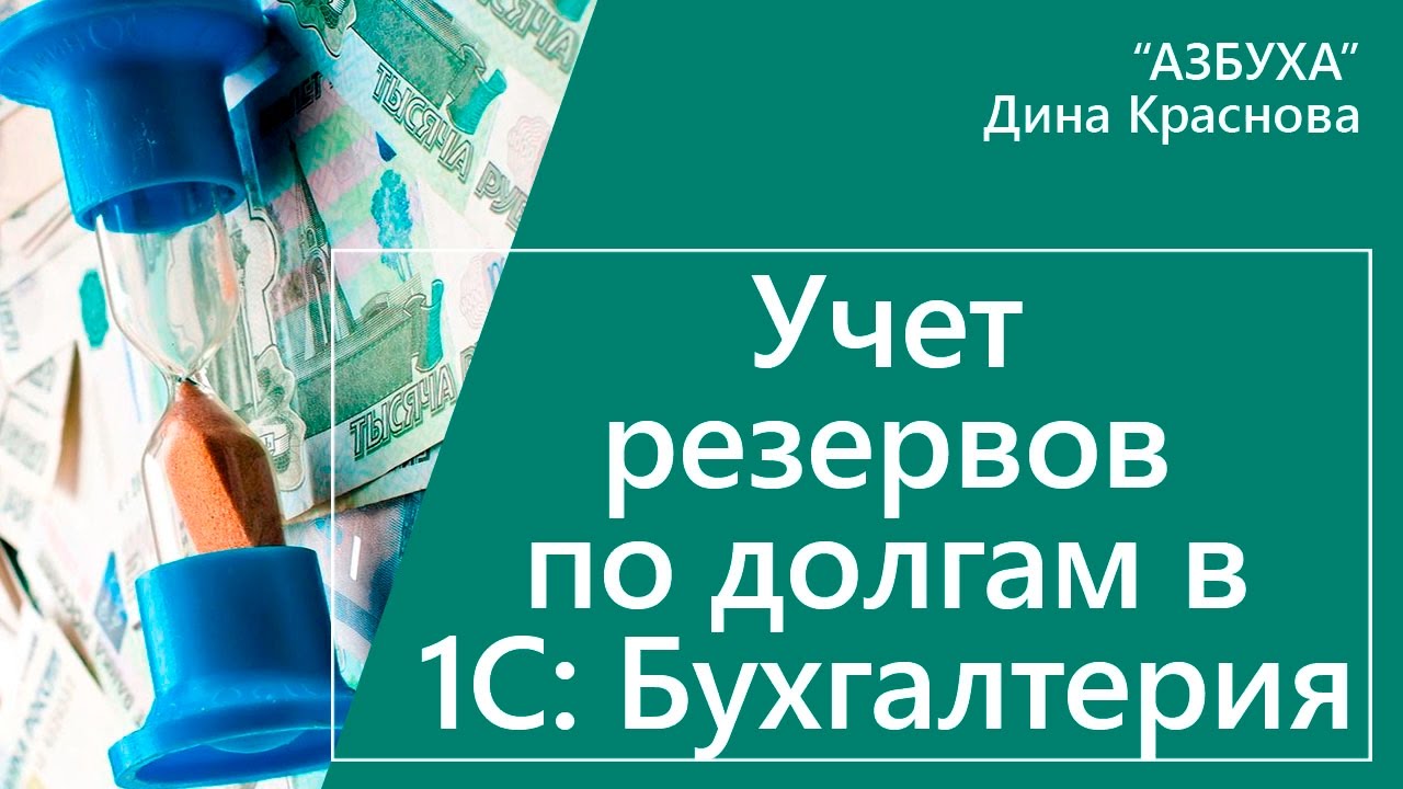 Оку мцмр резерв