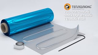видео: Руководство по монтажу теплого пола Теплолюкс Alumia картинка: Руководство по монтажу теплого пола Теплолюкс Alumia