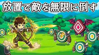 【Zad Archery】本日発売の大群を倒して無限に成長するのが楽しい放置系インクリメンタルゲーム【Steam】