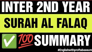 Famous SURAH AL FALAQ 💯SUMMARY INTER 2ND YEAR ARABIC #inter2ndyear #tsinter2ndyear #tsintermediate Wealth