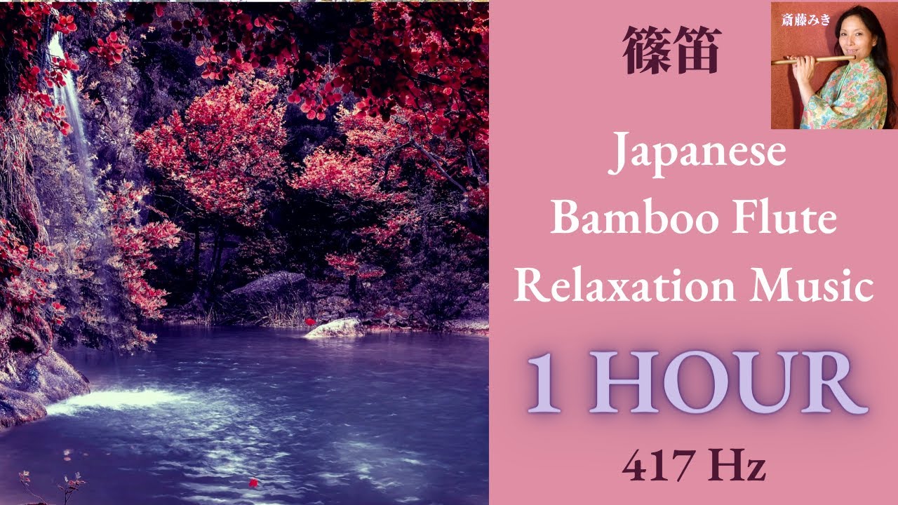 Shinobue Japanese Bamboo Flute Meditation Music "Red Falling Leaves" 篠笛