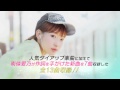 【南條愛乃】1stフルアルバム「東京 1/3650」TV SPOT