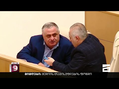 ვიქტორ ჯაფარიძის ქონება და წილები | ვინ არის \"ოცნებიდან\" განდგომილი დეპუტატი