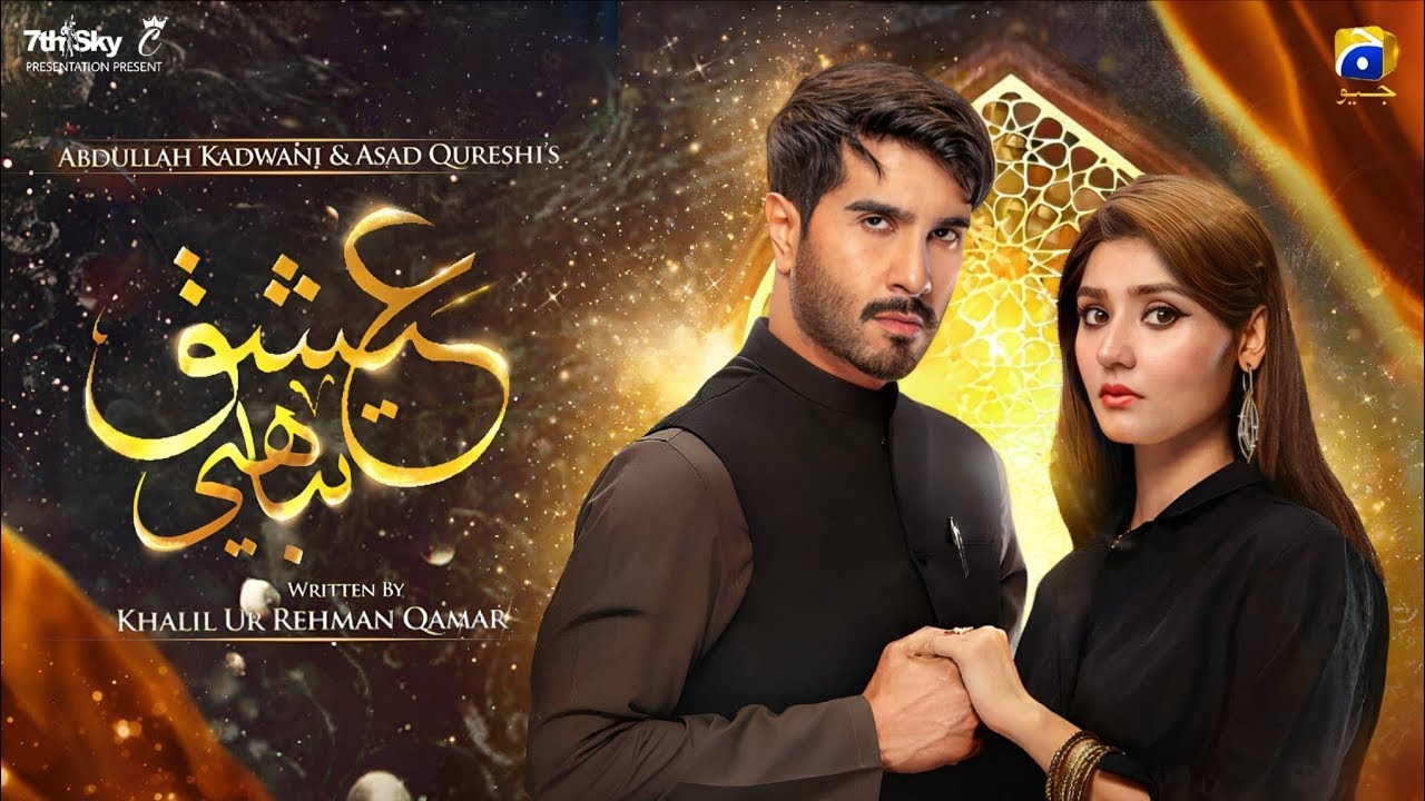 Ishq Tabahi Ost   Ishq Tabahi Drama Song   Feroze Khan   Dur e Fishan   Har Pal Geo