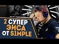 2 СУПЕР ЭЙСА от S1MPLE на DREAMHACK Marseille 2018 // Это точно MVP турнира