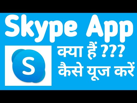 how to use skype app for android