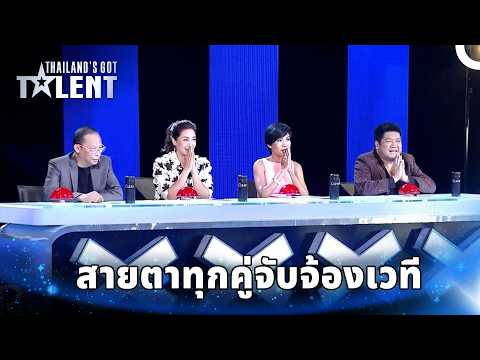 กรรมการลุ้นสุดๆ กับโชว์นี้! | ไทยแลนด์ก็อตทาเลนต์