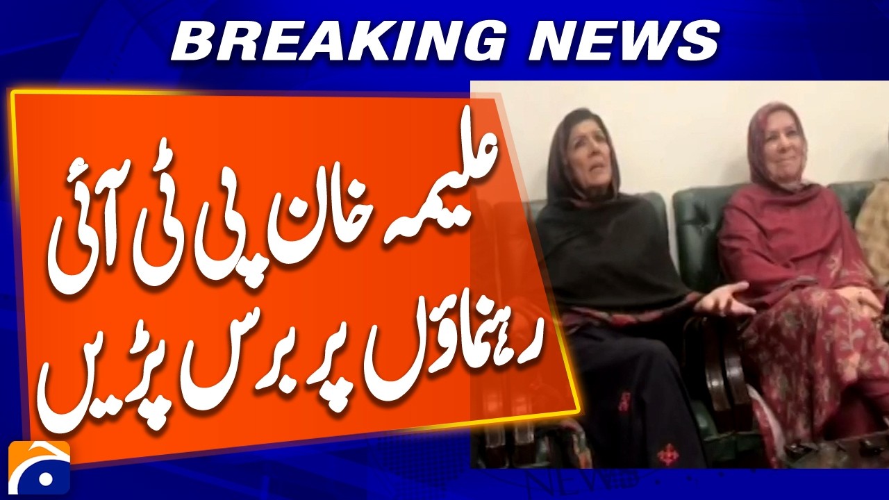 Aleema Khan Slams PTI Leaders Over Secret Contacts with Mohsin Naqvi | Breaking News