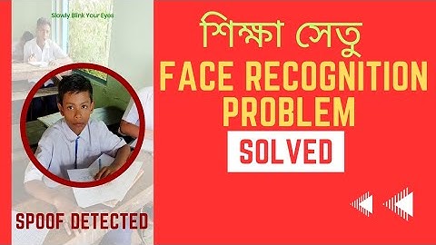 Shiksha setu ka face detection problem kaise thik kare? | Face recognition attendance error solution