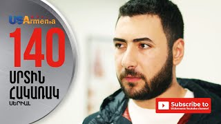 SRTIN HAKARAK/ՍՐՏԻՆ ՀԱԿԱՌԱԿ- EPISODE 140