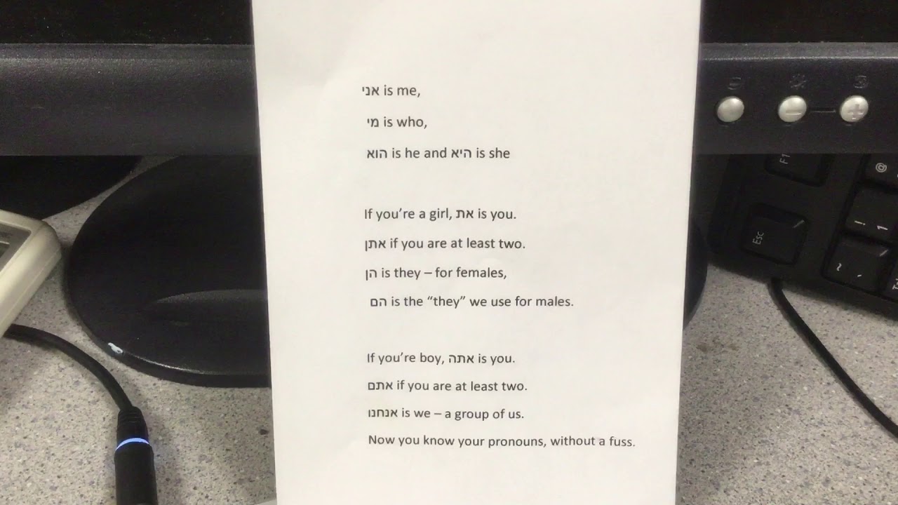 Singfo Hebrew Pronoun Song