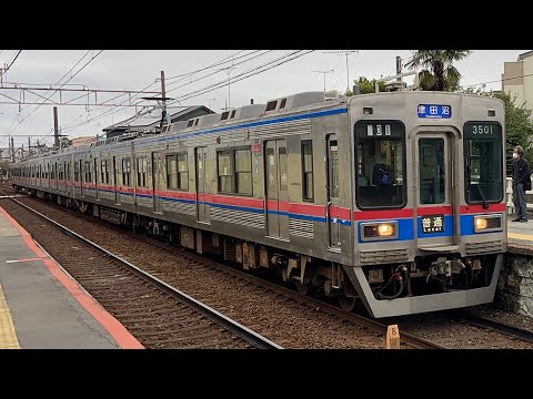 京成3500形3504編成6両〔普通 津田沼行き／京成中山駅到着・発車
