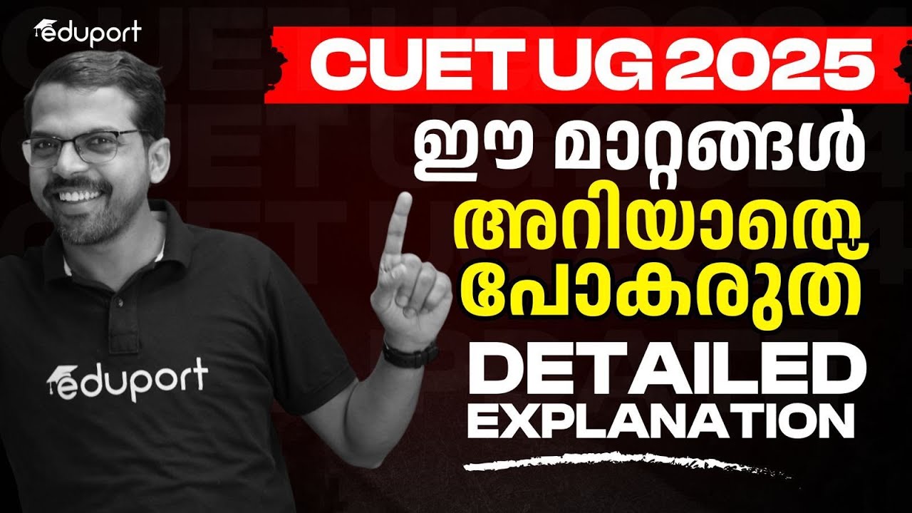 Exam Pattern Change in CUET UG 2025 | Key Updates for next session ...